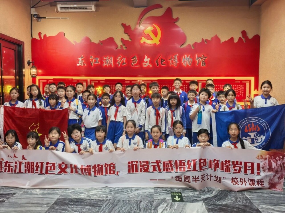 红色润童心  研学伴成长
