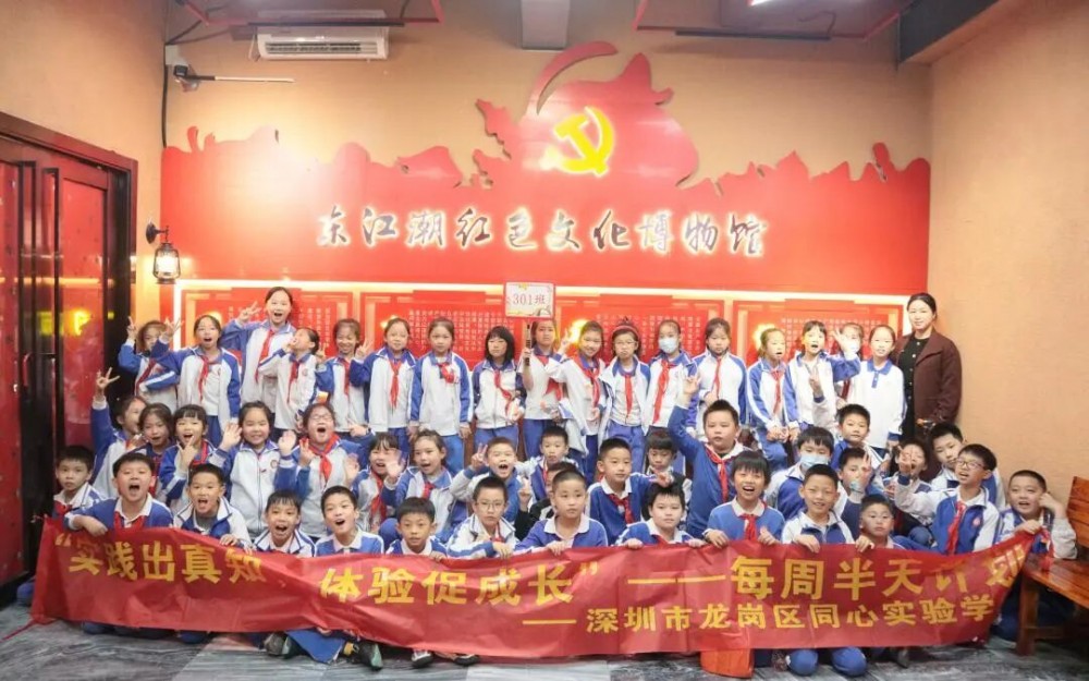 同心实验学校“每周半天计划”校外实践