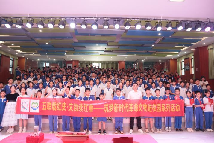 红色传承不打烊！革命文物再进校园，五联少年接力红色薪火